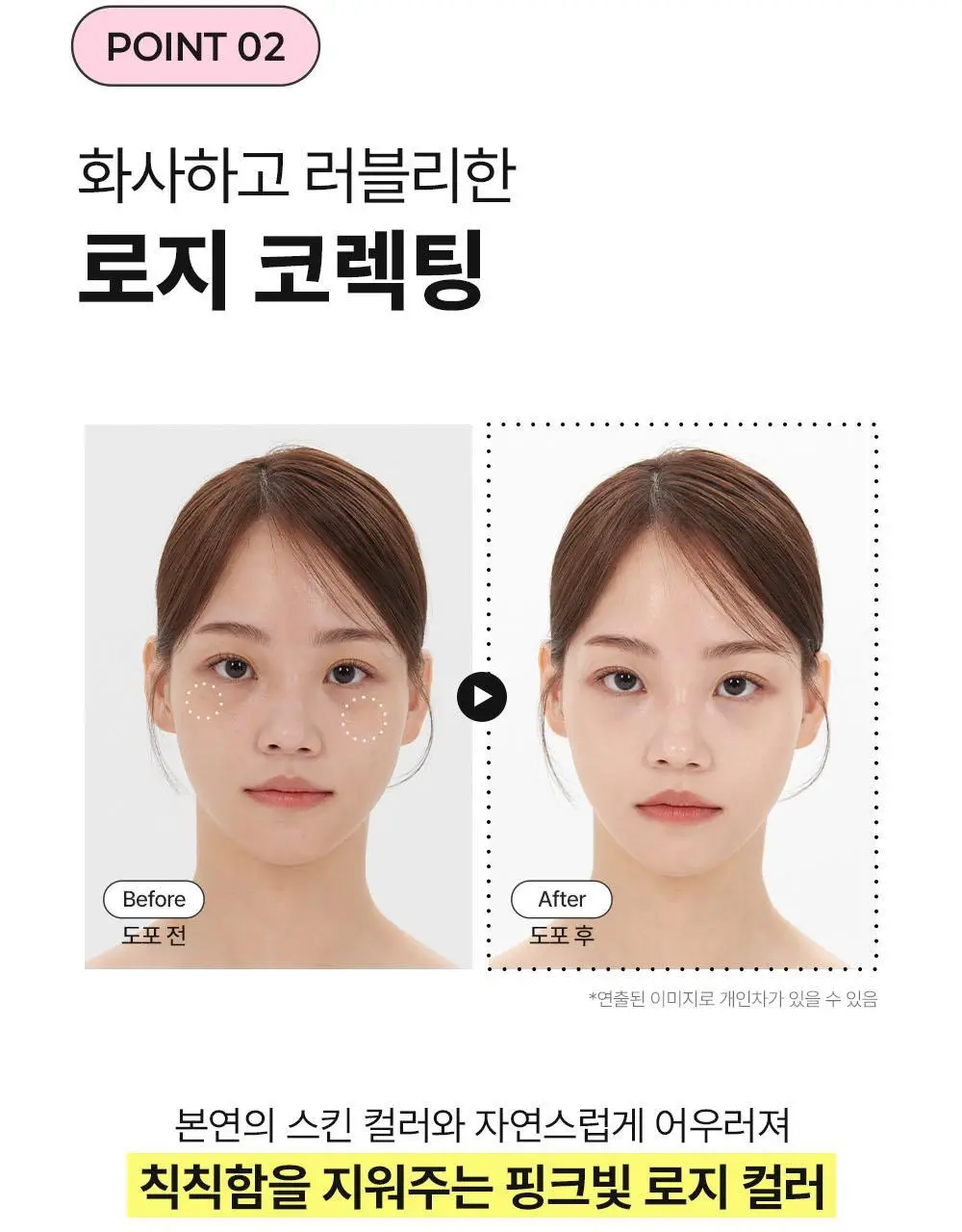 [톤결맞춤커버/화잘먹선베이스] 셀퓨전씨 톤업 선 베이스 SPF50+/PA++++ 40ml (4 colors) 상세페이지 15